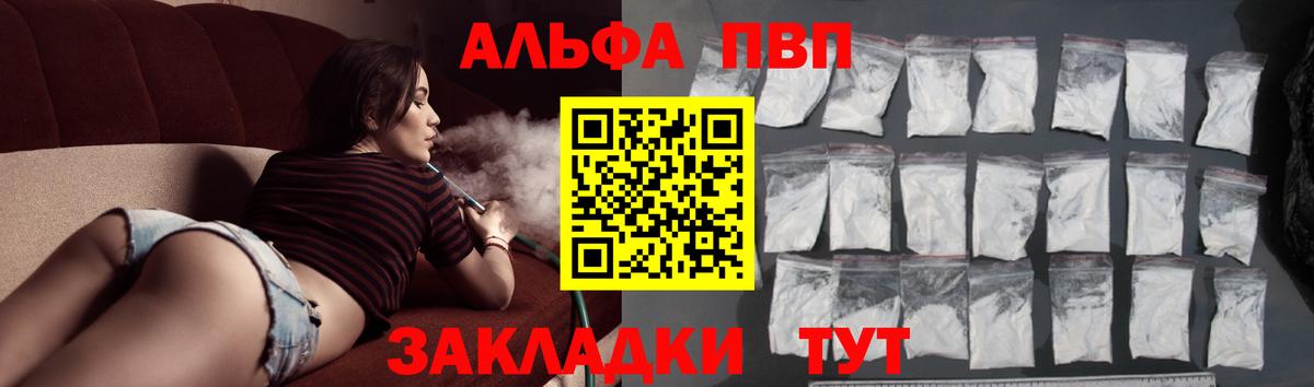 A PVP VHQ  A-PVP Соль  Alpha-PVP  Шахты  Alpha PVP VHQ  Вход с VPN 