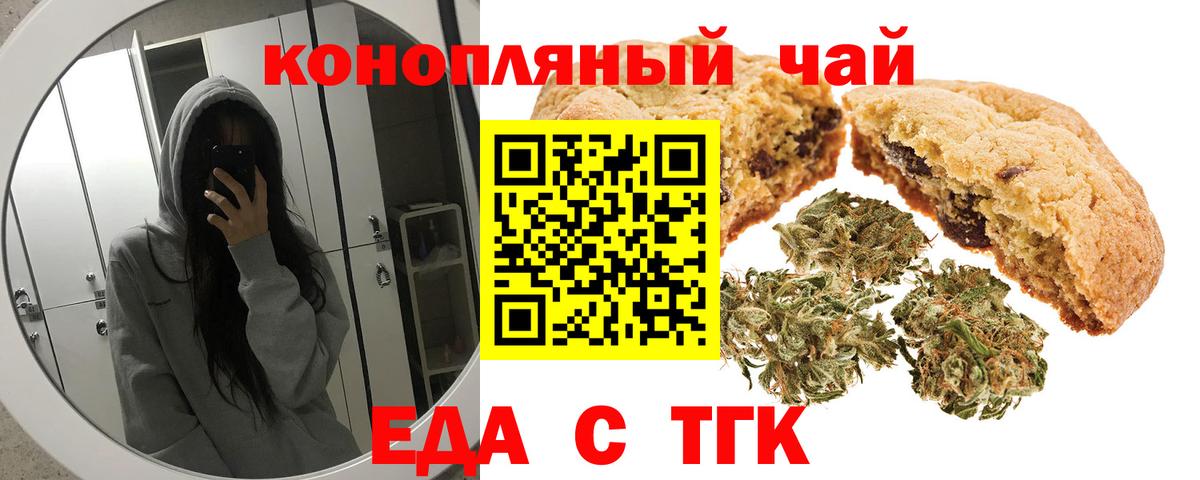 Cannafood марихуана  Вход с VPN  Шахты 
