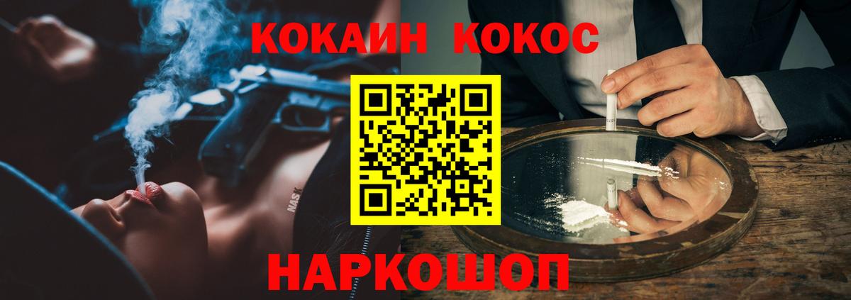 COCAIN 99%  Кокаин Fish Scale  COCAIN  Шахты  Вход с VPN 