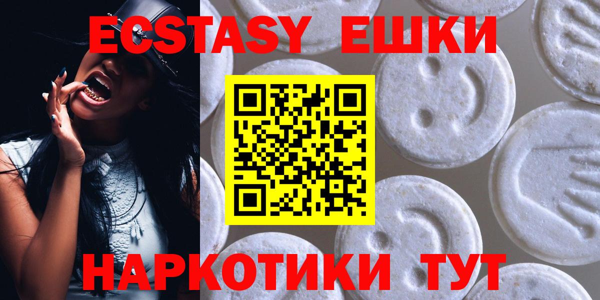 Экстази круглые  Вход с VPN  ЭКСТАЗИ бентли  ЭКСТАЗИ  Шахты 