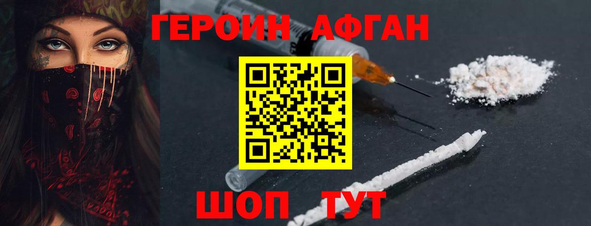 Героин гречка  Вход с VPN  Шахты 