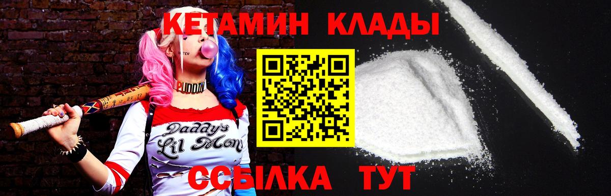 Кетамин ketamine  Вход с VPN  Шахты 