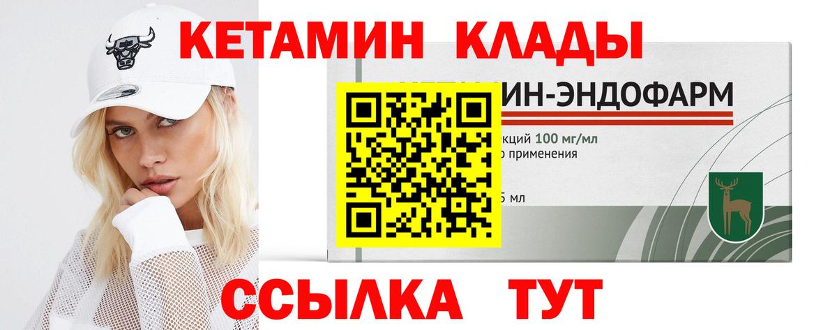 Кетамин ketamine Шахты