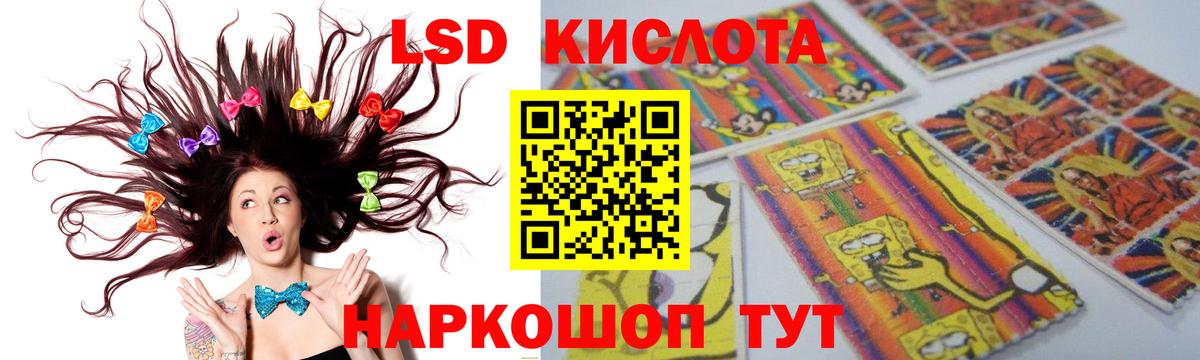 LSD-25 экстази кислота Шахты