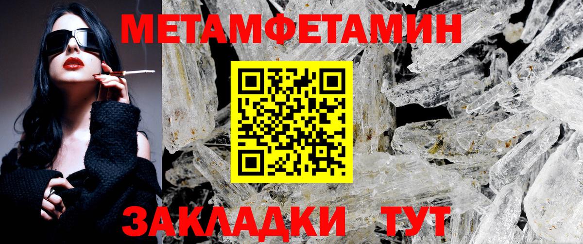 МЕТАМФЕТАМИН мет Шахты