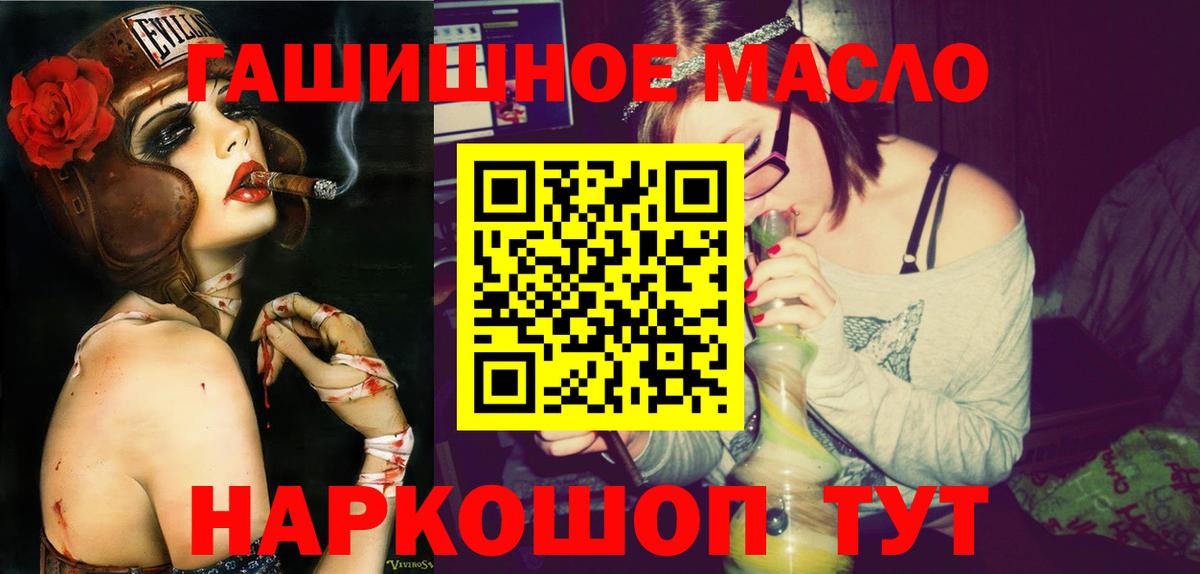 где купить наркоту  ТГК гашишное масло  Вход с VPN  Шахты 