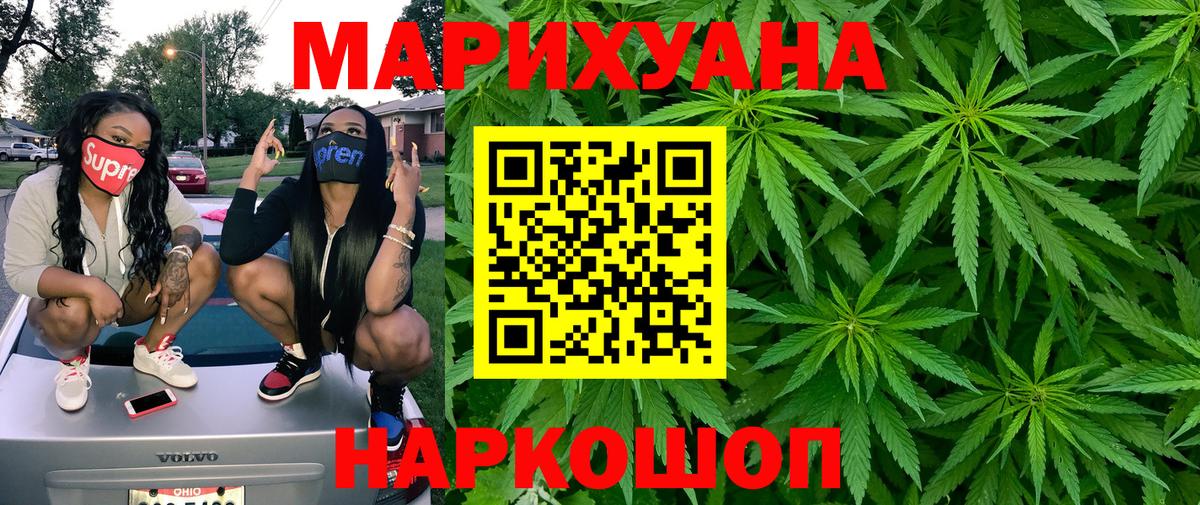 Марихуана сатива  Шишки марихуана LSD WEED  Вход с VPN  Шахты 